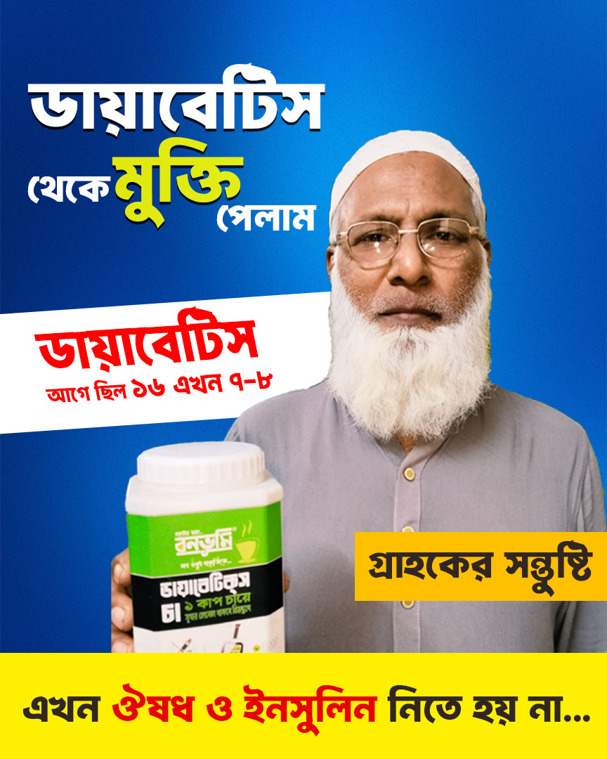 শামছুল হক