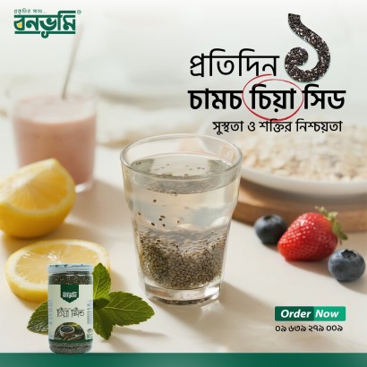 Best Chia Seeds in Bd